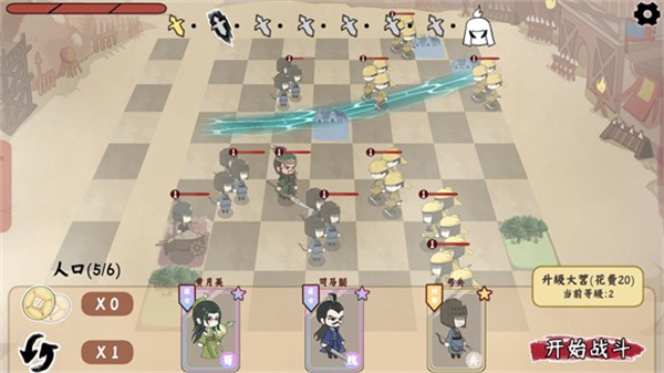 三國自走棋無廣告版