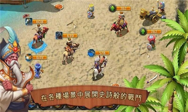 王國霸主單機上帝版