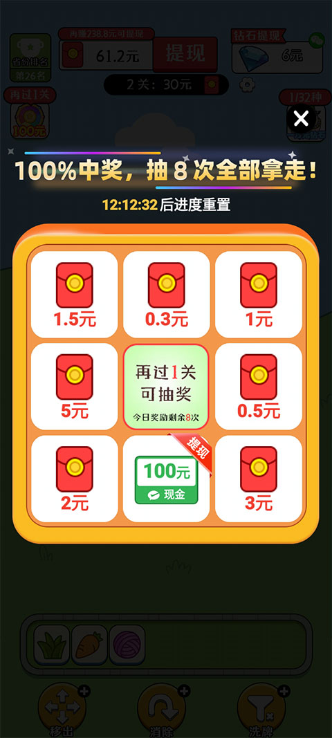 歡樂農場紅包版
