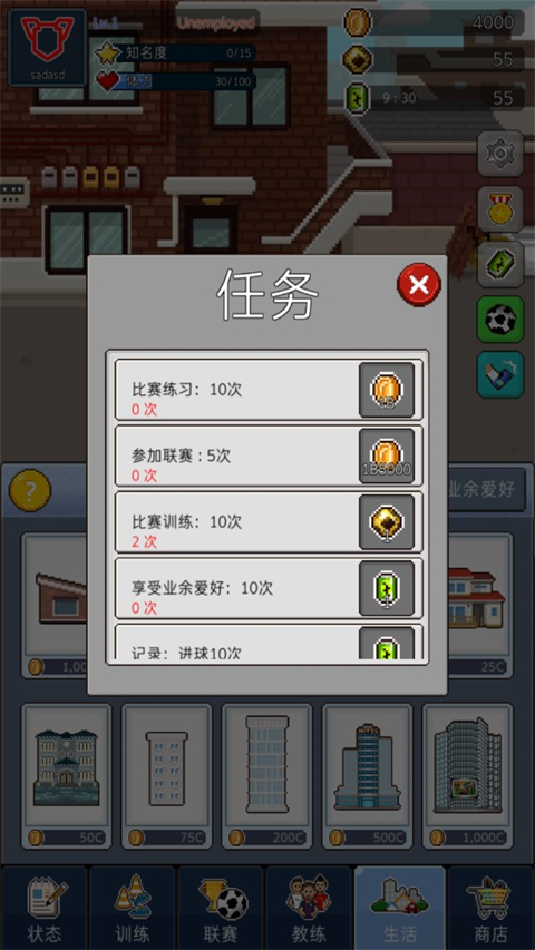 足球明星經理VIP內置菜單
