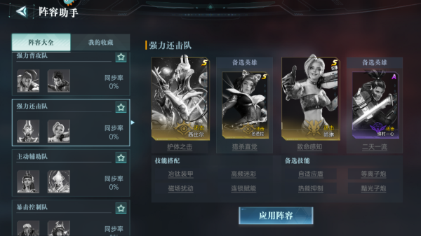 群星紀元最新版