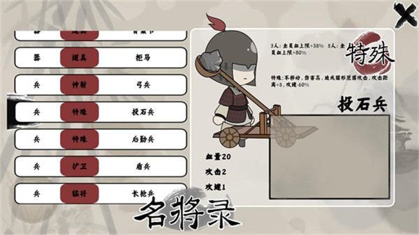 三國自走棋無廣告版