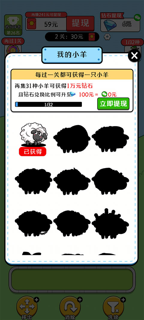 歡樂農場紅包版
