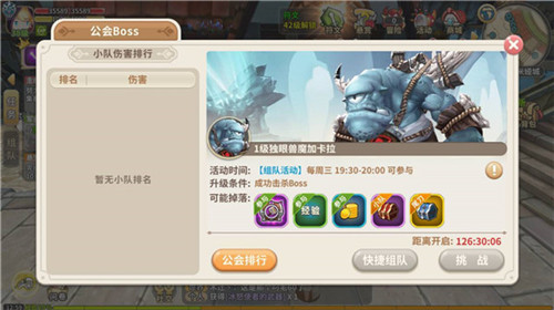 光明勇士0.1折內購版