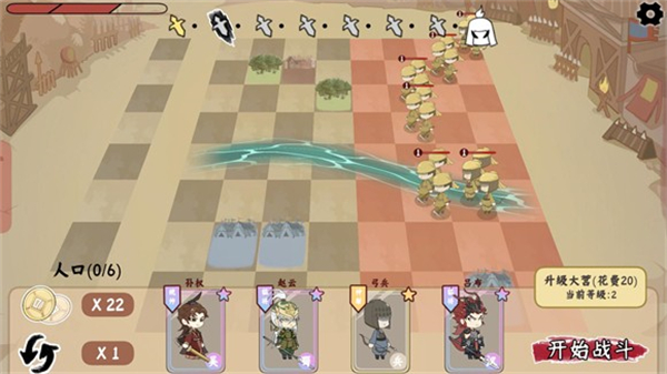 三國自走棋無廣告版