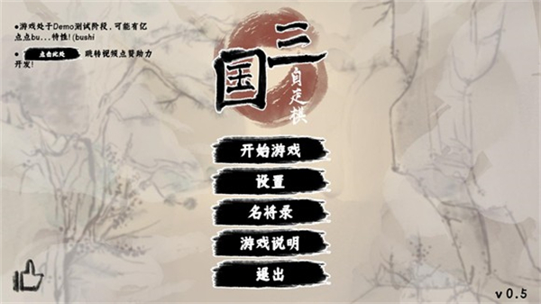 三國自走棋無廣告版