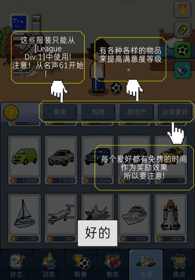 足球明星經理VIP內置菜單