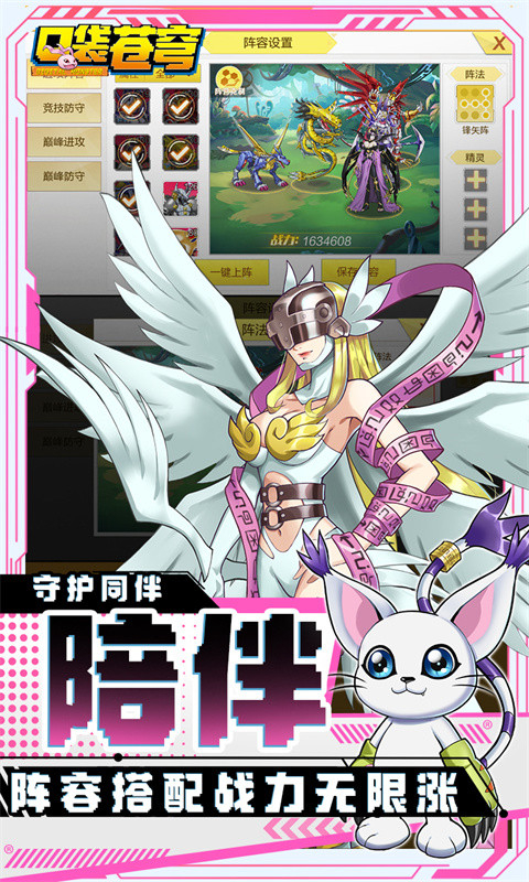 口袋蒼穹最新版