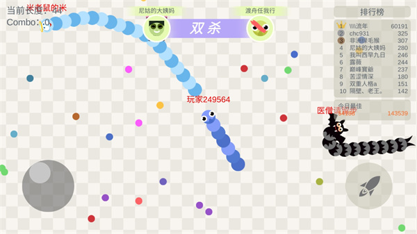 小蛇斗蜈蚣內(nèi)置MOD菜單