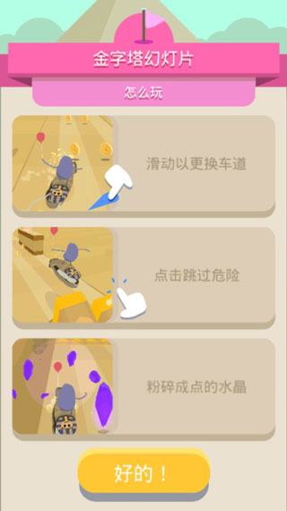 蠢蠢的死法3無限金幣版
