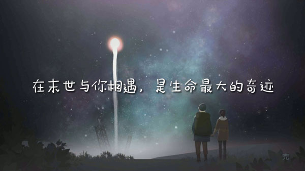 Opus靈魂之橋內購版