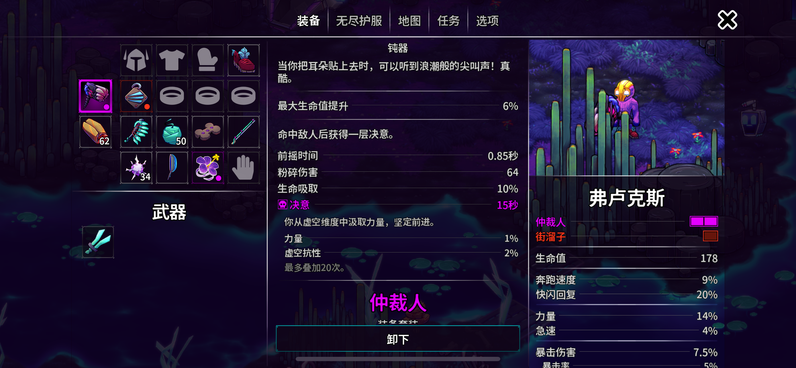 崩潰大陸2虛空之噬如何獲取-崩潰大陸2虛空之噬獲得方法一覽