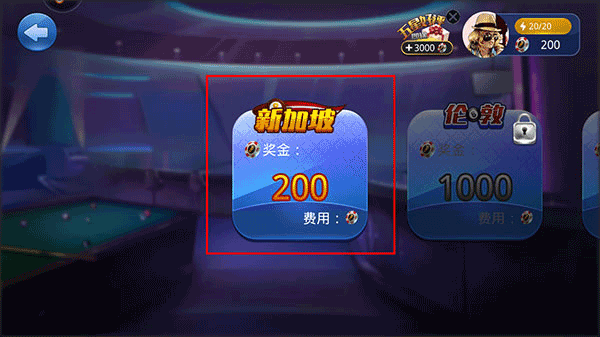桌球大師挑戰賽中文免廣告版
