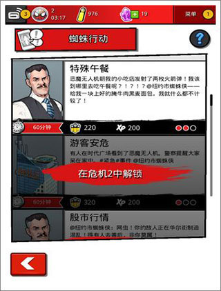 蜘蛛俠極限無限金幣最新版