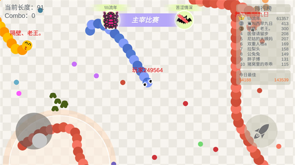 小蛇斗蜈蚣內(nèi)置MOD菜單