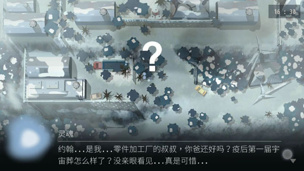 Opus靈魂之橋內購版