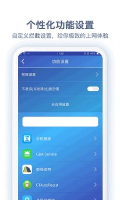 廣告過濾器