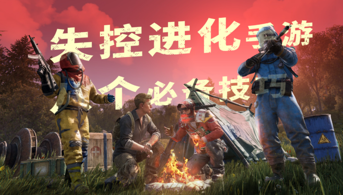 失控進化領地柜有什么功能