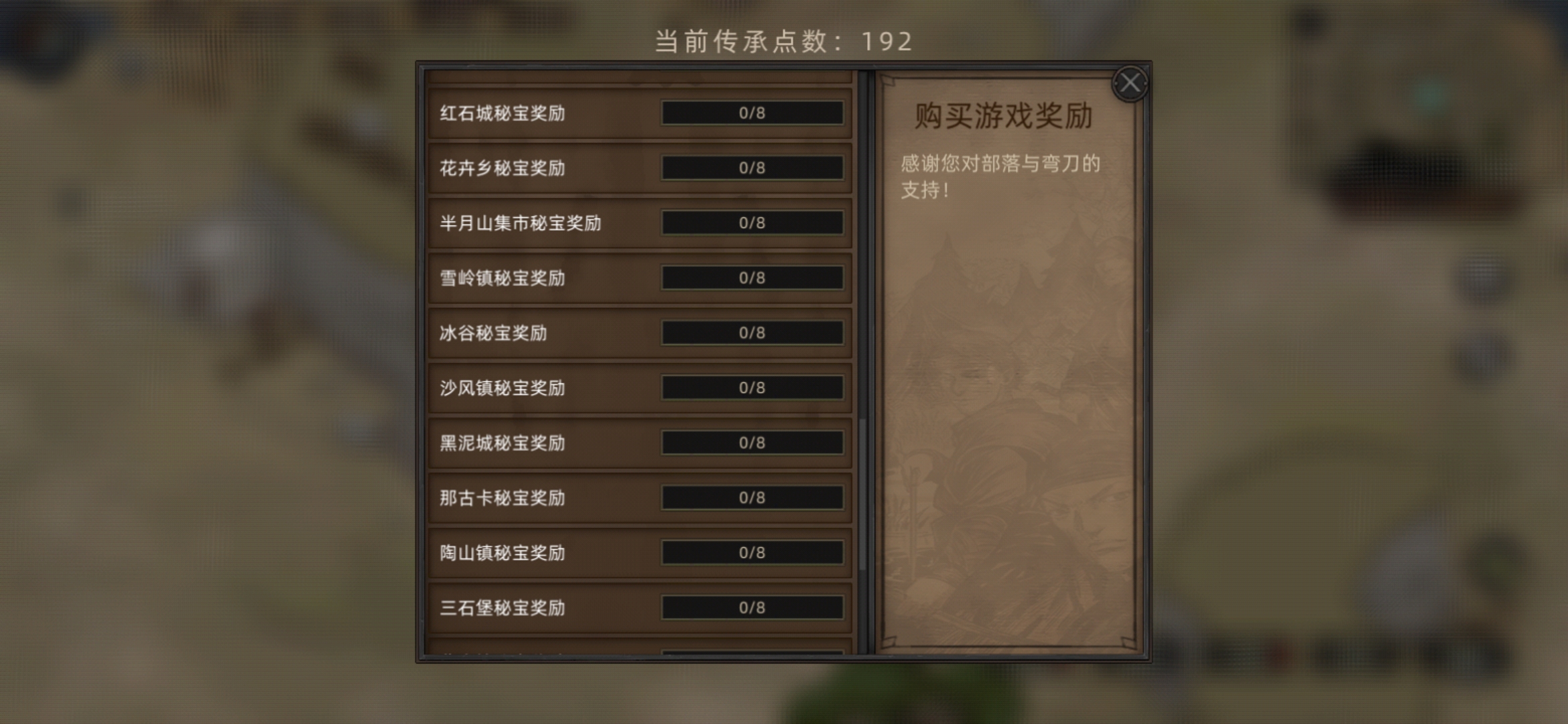 部落與彎刀新手怎么玩-部落與彎刀新手玩法攻略
