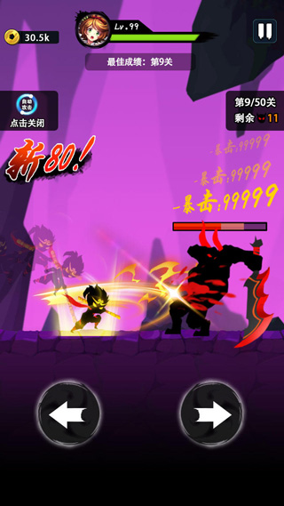 悟空快打修仙傳無限資源版