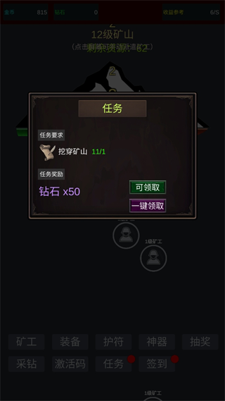 無限挖礦無限金幣