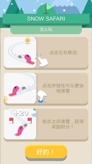 蠢蠢的死法3無限金幣版