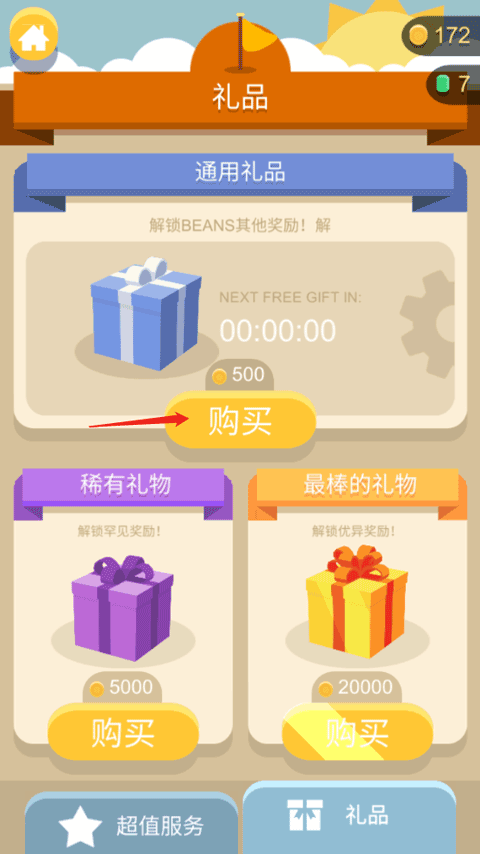 蠢蠢的死法3無限金幣版