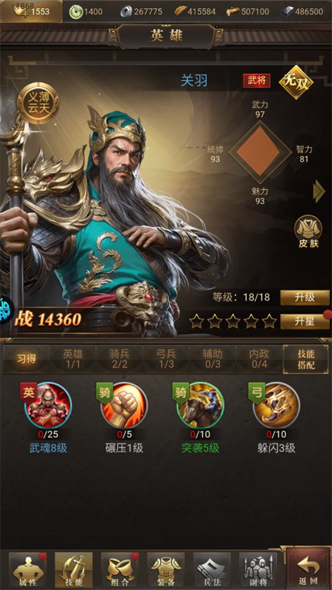 激戰王城無限免費元寶版