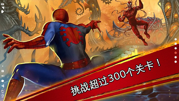 蜘蛛俠極限無限金幣最新版