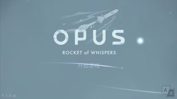 Opus靈魂之橋內購版