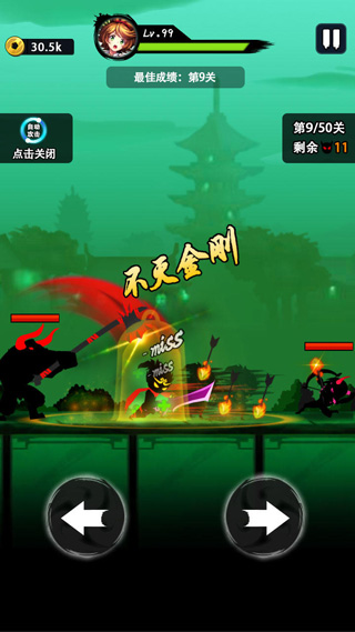 悟空快打修仙傳無限資源版