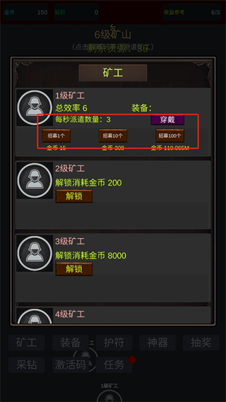 無限挖礦無限金幣