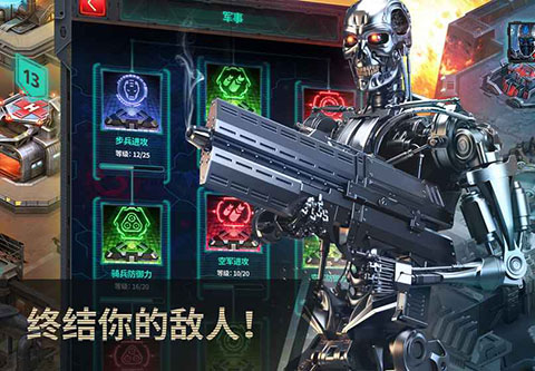 終結(jié)者創(chuàng)世紀革命中文版