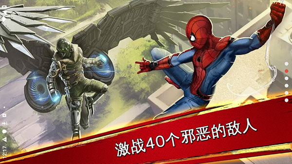 蜘蛛俠極限無限金幣最新版