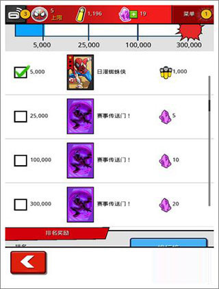 蜘蛛俠極限無限金幣最新版