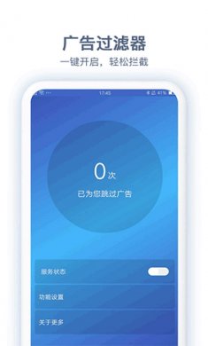 廣告過濾器