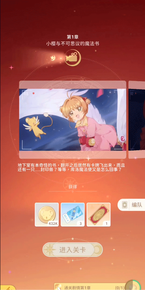 魔卡少女櫻回憶鑰匙光子服