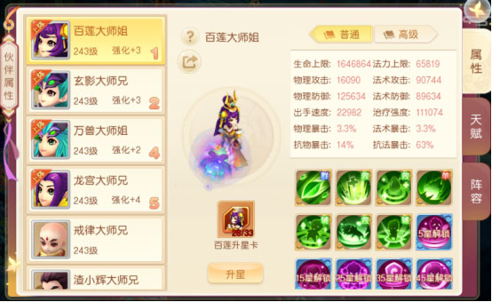 萌幻西游0.05折