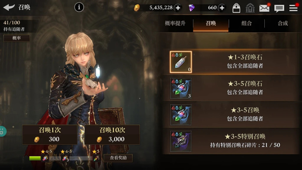 榮耀繼承者內置菜單版