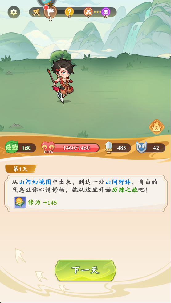 潮英雄0.1折版