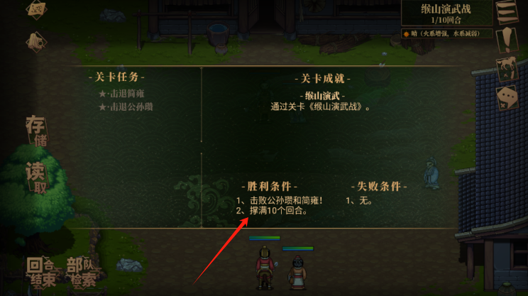 建安外史內(nèi)置菜單版