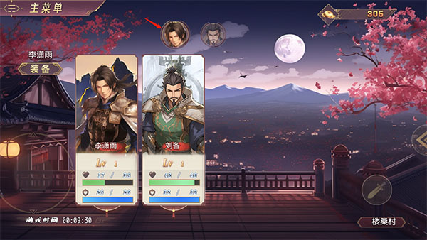 三國(guó)真龍傳無(wú)限神器點(diǎn)