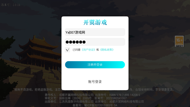 建安外史內(nèi)置菜單版