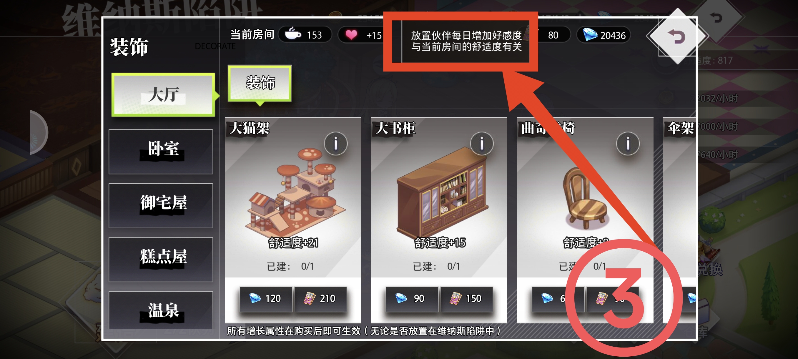 夢的第七章裝飾券如何獲取-夢的第七章裝飾券獲得方法一覽