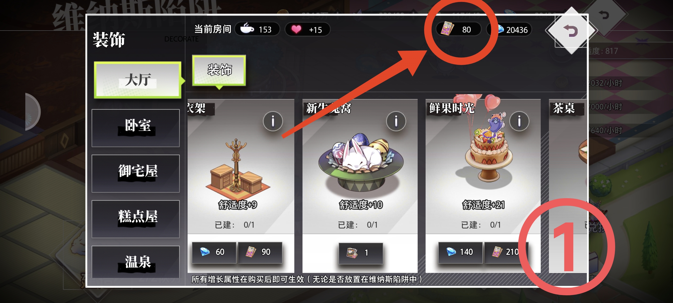 夢的第七章裝飾券如何獲取-夢的第七章裝飾券獲得方法一覽