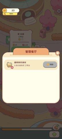 青蛙的廚房內置菜單版