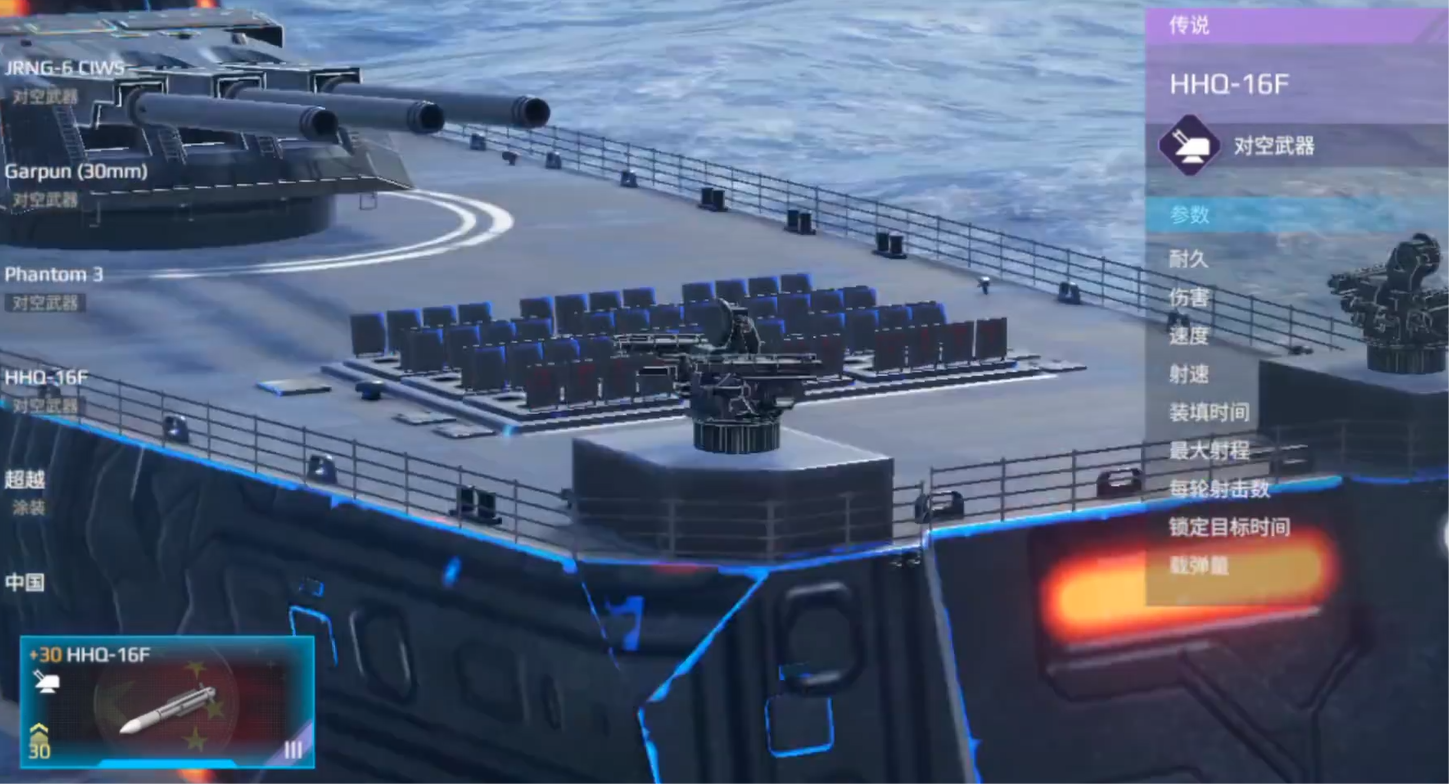 現(xiàn)代戰(zhàn)艦華清艦好不好用-現(xiàn)代戰(zhàn)艦華清艦一覽