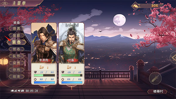 三國(guó)真龍傳無(wú)限神器點(diǎn)
