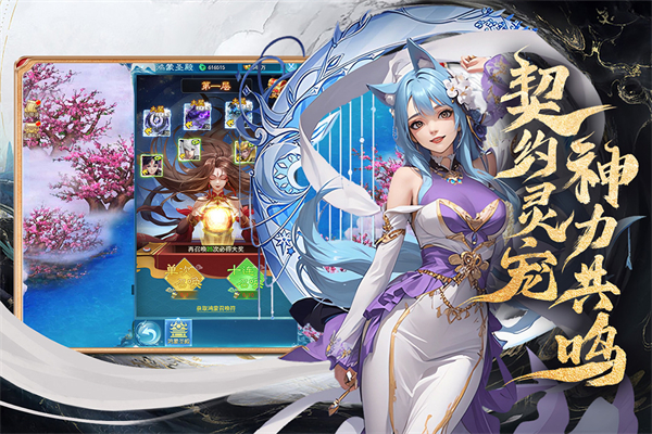 凡人神將傳0.1折內購版