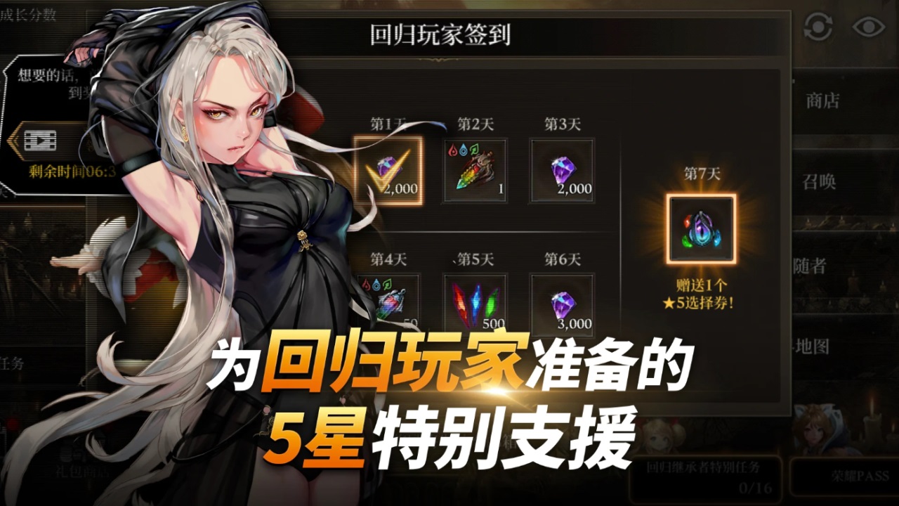 榮耀繼承者內置菜單版